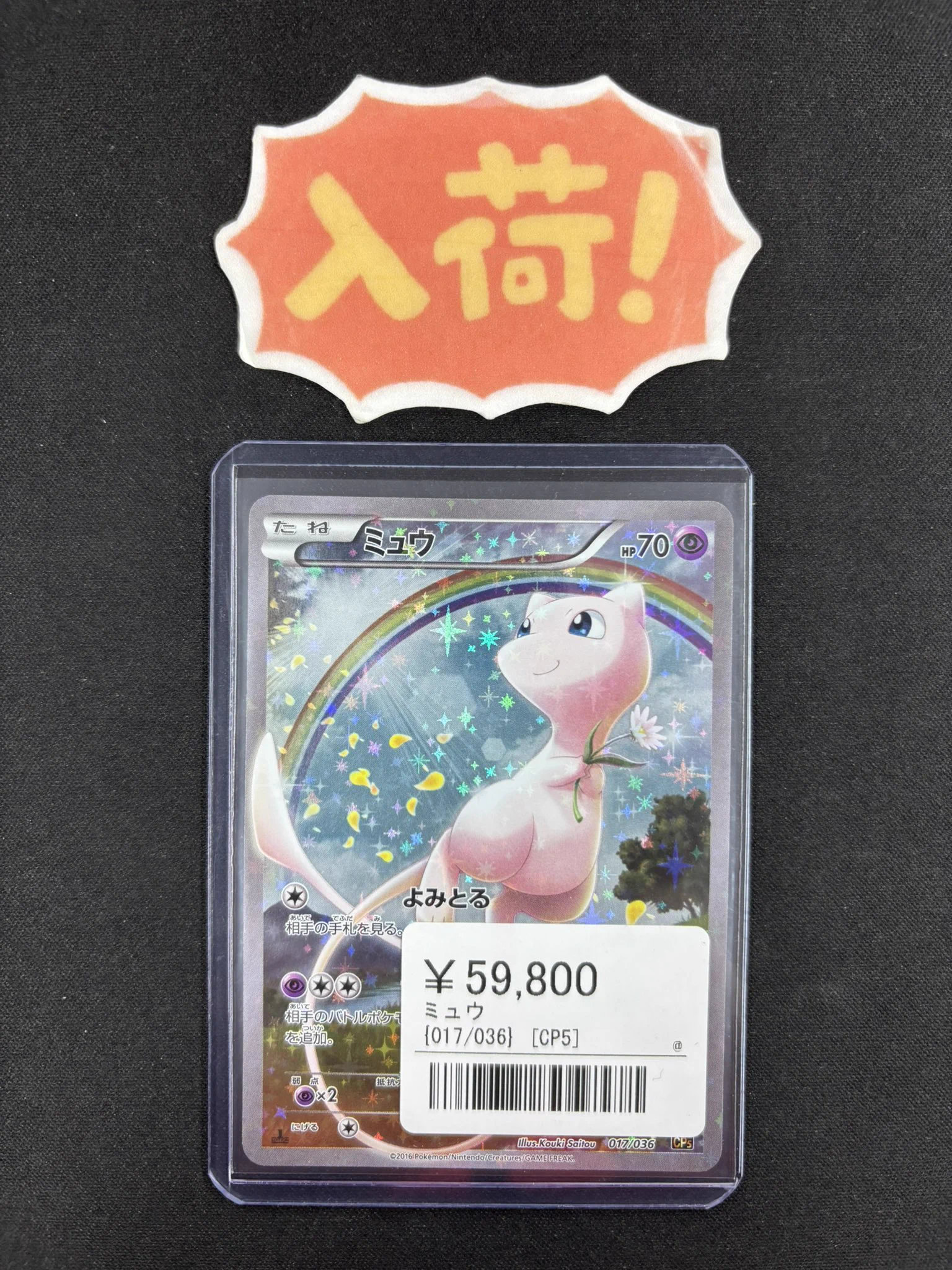 シンソク新宿店@旧裏ポケカ 遊戯王 レトロ カードショップ 買取 PSA
