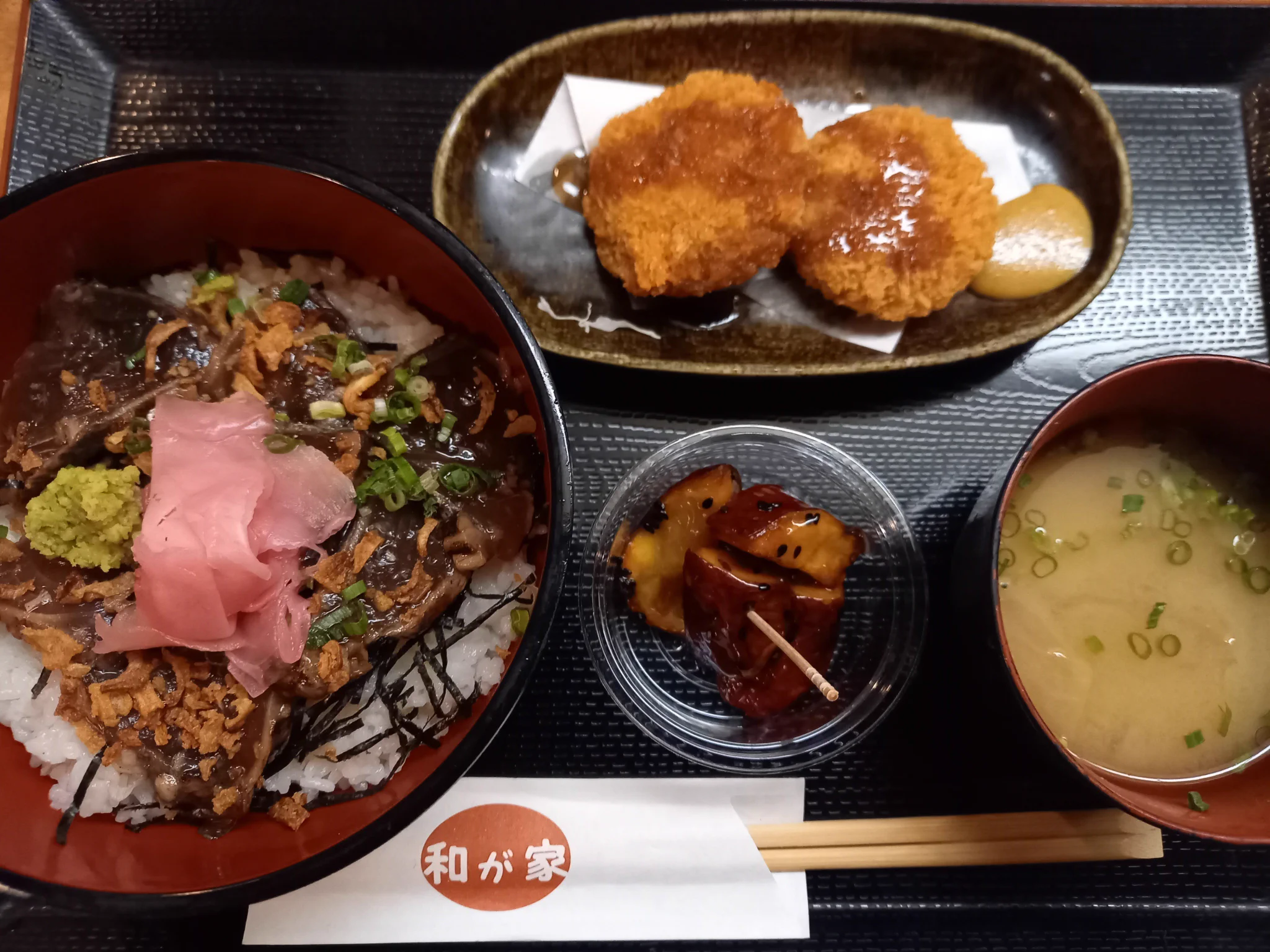 和 が 家