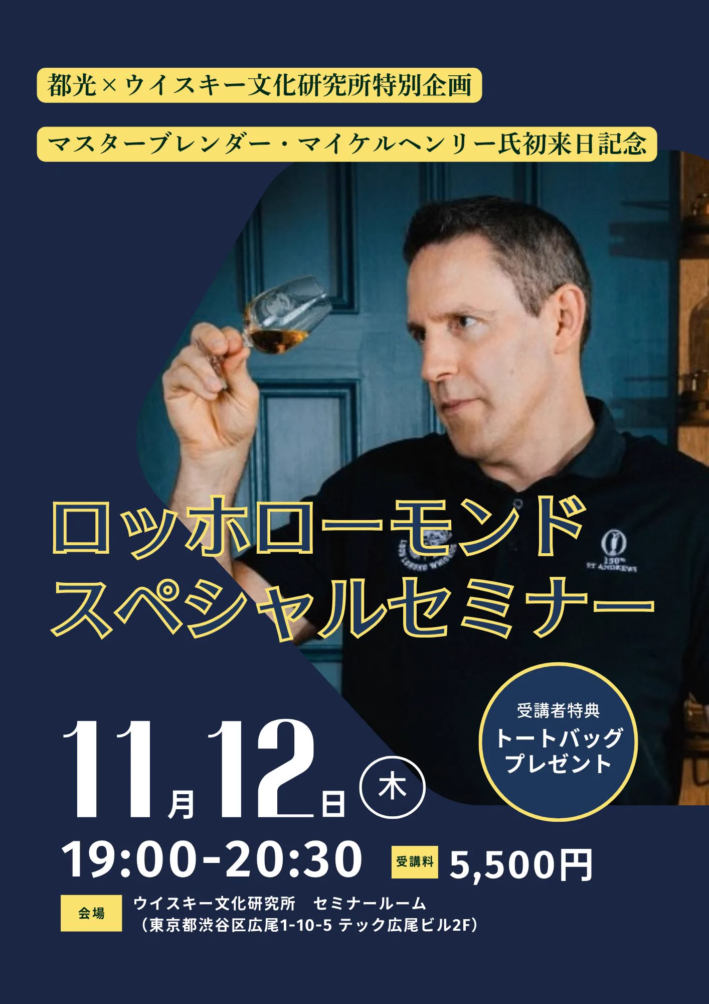 ウイスキー文化研究所 (JWRC) 【公式】 (@WHISKYRC) / X