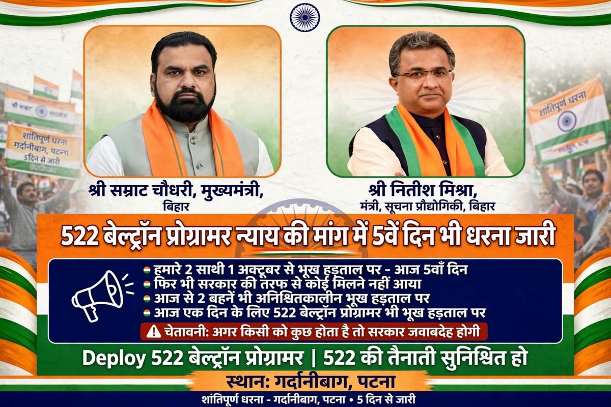 Iamshivdutt's tweet photo. 522 चयनित BELTRON Programmers की लंबित Joining को लेकर आंदोलन आज 5वें दिन में है। 1 अक्टूबर से 2 साथी भूख हड़ताल पर हैं और आज 2 महिला अभ्यर्थी भी अनिश्चितकालीन भूख हड़ताल पर बैठी हैं। सरकार से शीघ्र Joining पर स्पष्ट निर्णय लेने का अनुरोध है।
@mishranitish
#BeltronProgrammer https://t.co/8hMFfJ6Xec