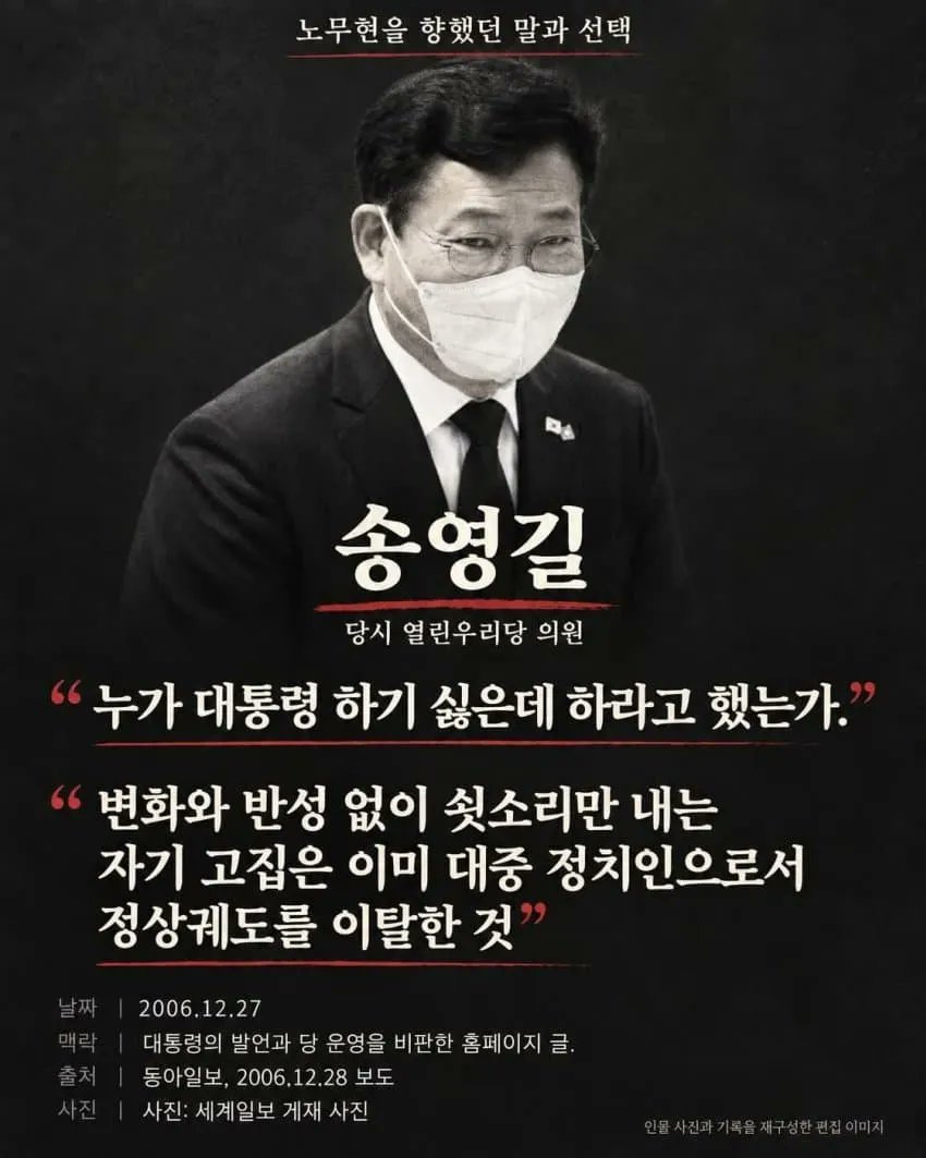loremlumen's tweet photo. 노무현 신주단지 파먹고 사는 넘들이 당시 노무현을 대한 자세 1 https://t.co/rCvohuGU4z