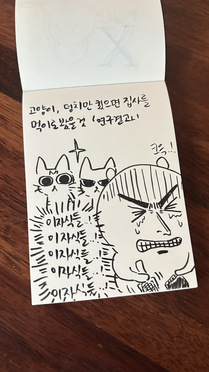 moonandmiuJ's tweet photo. 이자식들..!!! https://t.co/XUCo7i1CFw