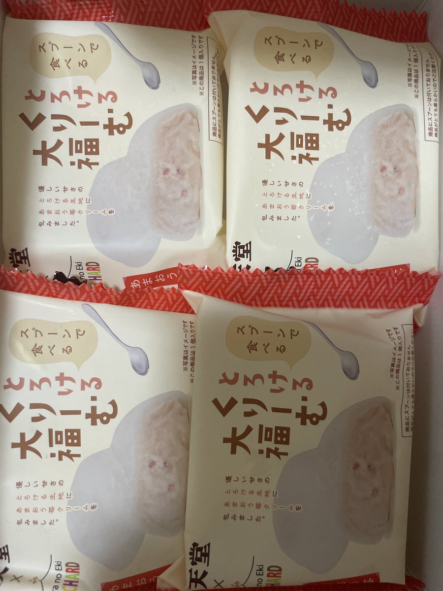 kahiiro99's tweet photo. 三原市　ふるさと納税返礼品が届きました〜
八天堂のおまかせセット🥮
今月下旬ぐらい期限、期限近めだけどたっぷり❗️ https://t.co/0HATo7aKT4