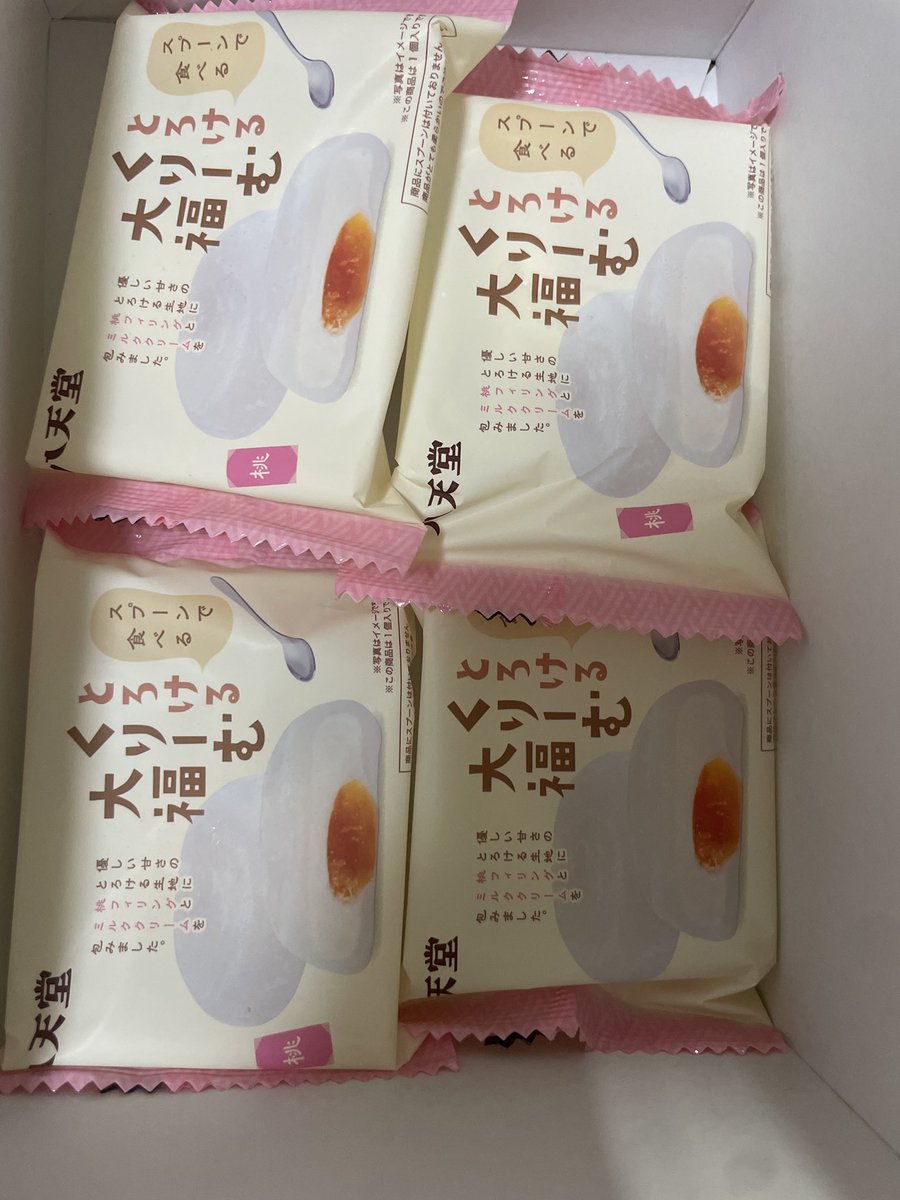 kahiiro99's tweet photo. 三原市　ふるさと納税返礼品が届きました〜
八天堂のおまかせセット🥮
今月下旬ぐらい期限、期限近めだけどたっぷり❗️ https://t.co/0HATo7aKT4