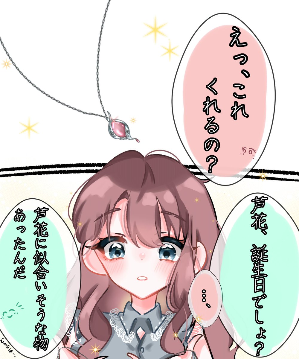 Amamosimu's tweet photo. いろろか プレゼント https://t.co/SD4WoLYDX0