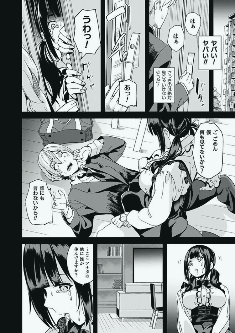 pinkrackets's tweet photo. 僕の彼女が、まるで無感情のスライムみたいな話…

(1/6) SFW https://t.co/7MrR8Crj59