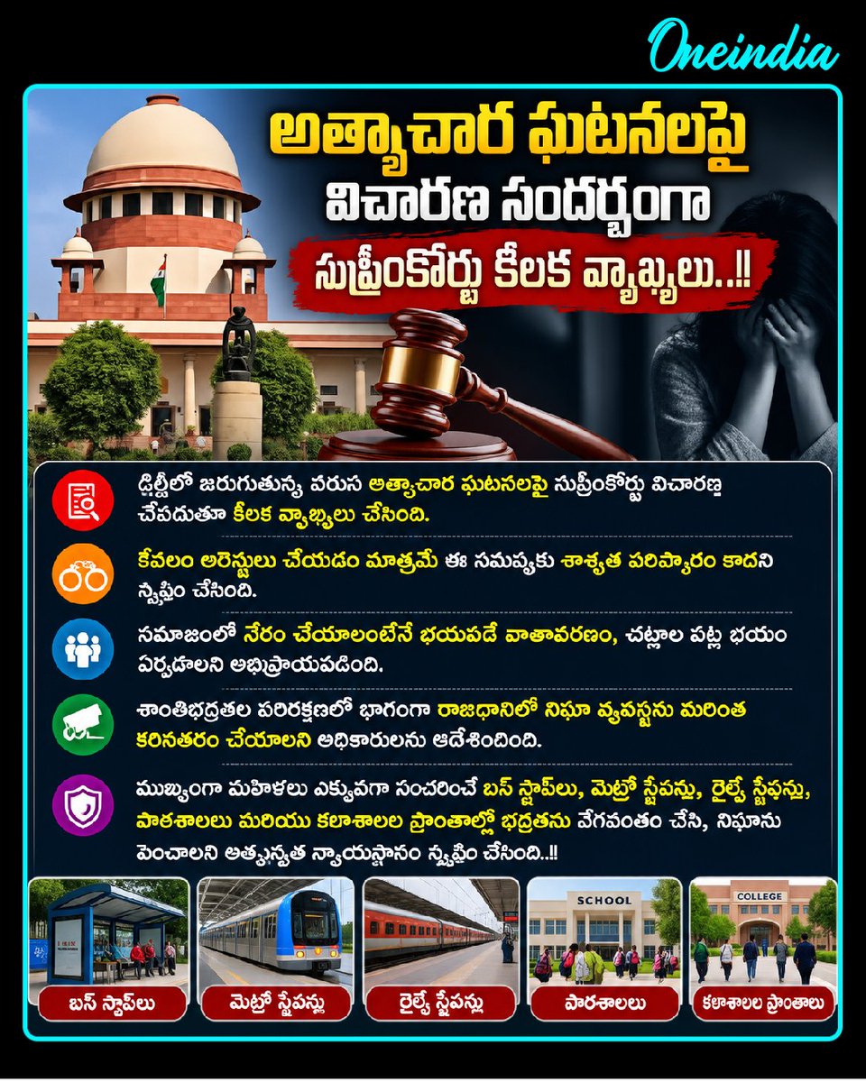 oneindiatelugu's tweet photo. అత్యాచార ఘటనలపై విచారణ సందర్భంగా సుప్రీంకోర్టు కీలక వ్యాఖ్యలు..!!
#SupremeCourt #SupremeCourtOfIndia #RapeIncident #SexualAssaultIncident #NewsUpdate #OneindiaAI #Oneindiatelugu https://t.co/0HZll2s1Xz