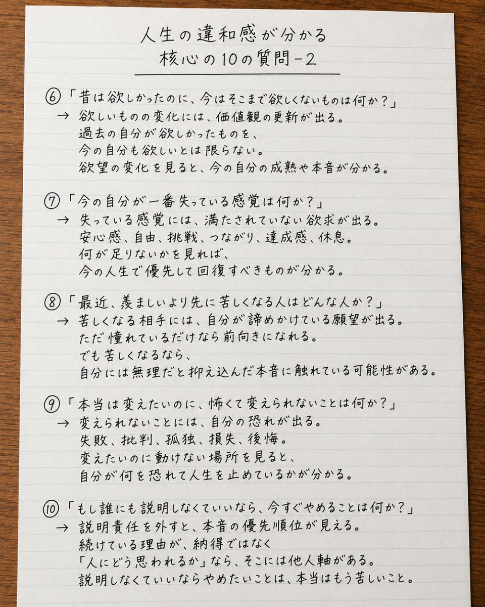 asa_jikorikai's tweet photo. 人生の違和感が分かる
究極の10の質問 https://t.co/MWL2hGC2ej