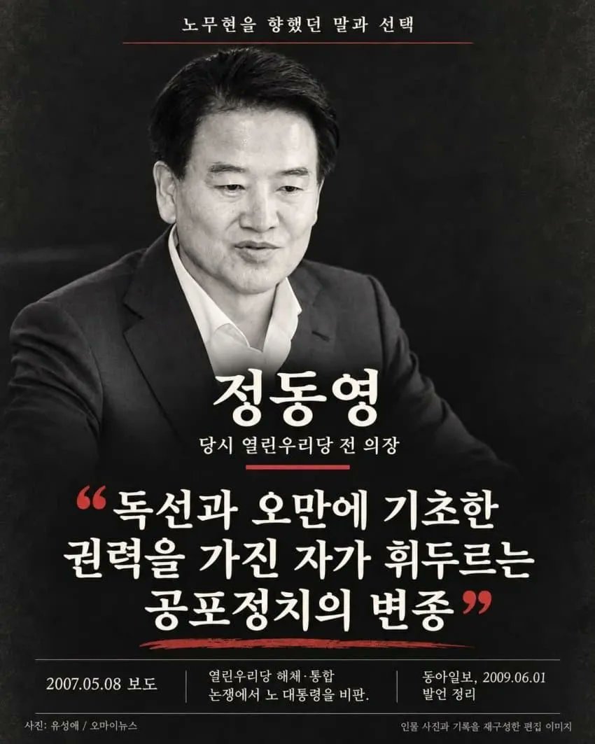 loremlumen's tweet photo. 노무현 신주단지 파먹고 사는 넘들이 당시 노무현을 대한 자세 1 https://t.co/rCvohuGU4z