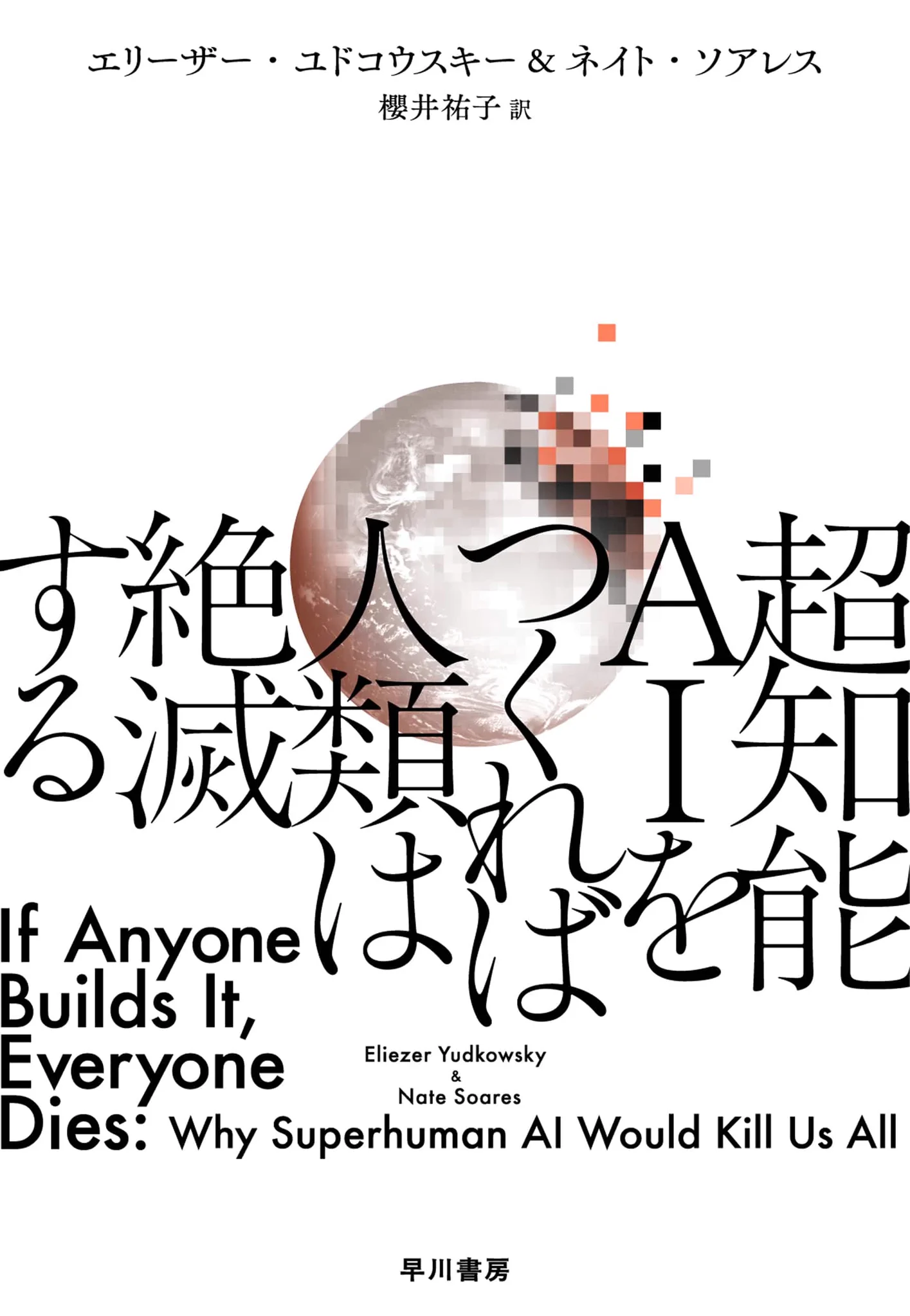 早川書房公式 (@Hayakawashobo) / X