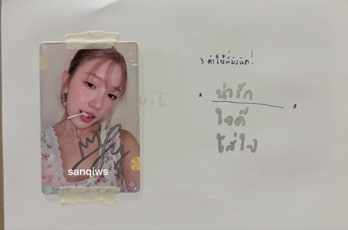 sanqiws's tweet photo. 3 คำให้พี่มิวนิค ><
จญ - น่ารัก , ใจดี , ใส่ใจ 

FELIZZ HAPPY FANSIGN
#GMMTVFANIVAL2026HappyFamilyxFELIZZ #jaoyng @jaoyngs https://t.co/z7eyfx59kY
