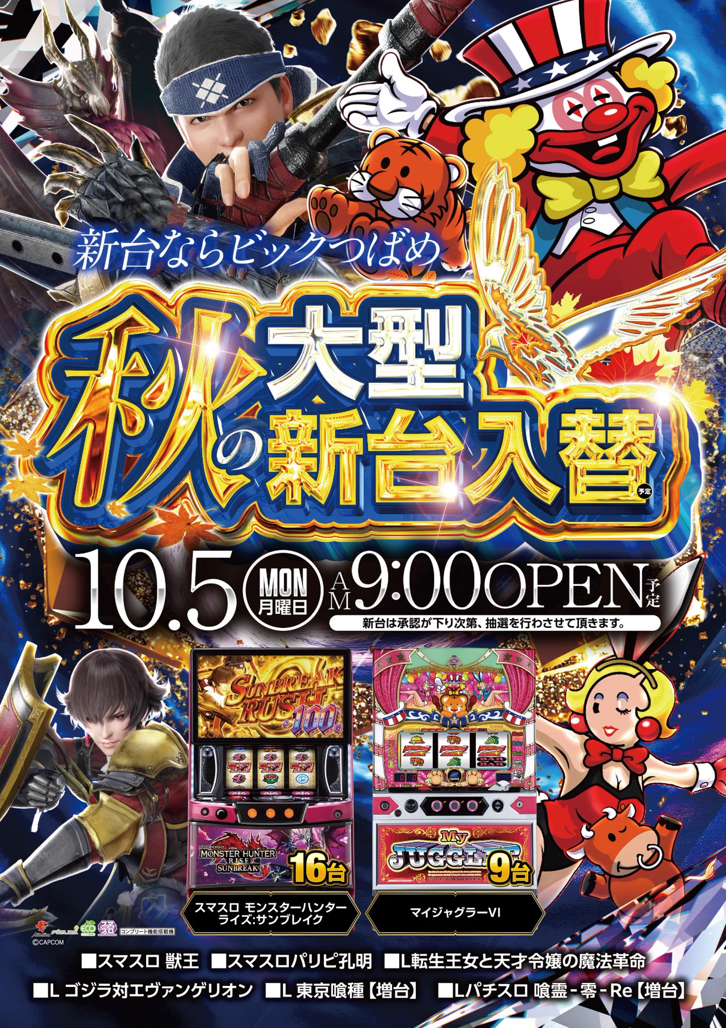 つばめ様　ご注文 ビックつばめ郡山店 on X: 