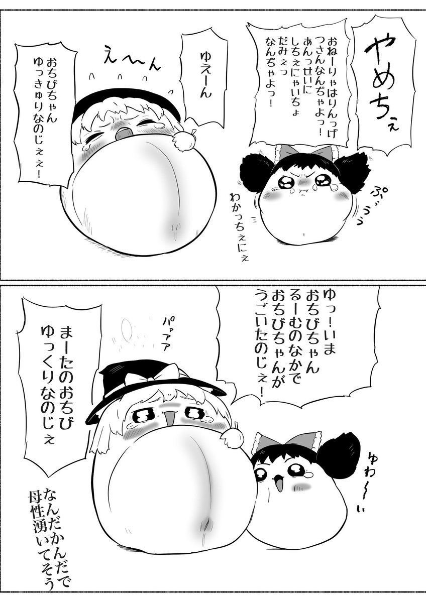 honuakid0213's tweet photo. またにてぃにされて文句言いながら母性はあるまーた https://t.co/zlIgkik7aC