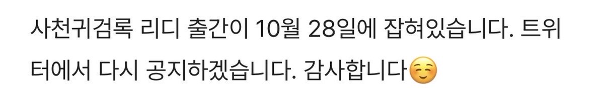 DzN5l's tweet photo. 사천귀검록이 온다....
독점이 풀리는 날이 오는 거야
사귀록아.....🥹🥹🥹🥹🥹 https://t.co/AyRijpdmHU