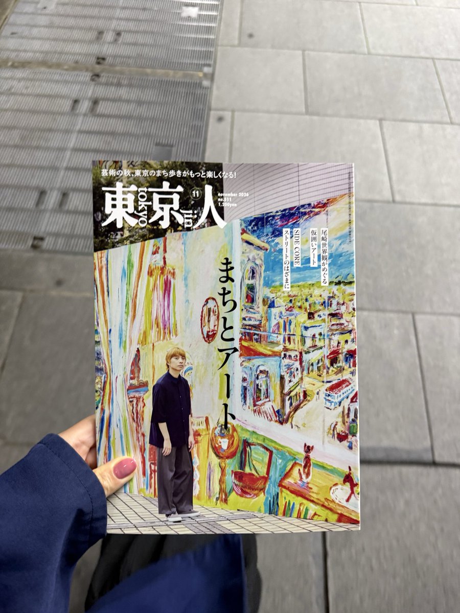 Whimeru98's tweet photo. 東京のまちあるき！ https://t.co/zdYiDpHT3M