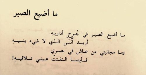ArabicPoet0's tweet photo. https://t.co/OwLn79B4n1