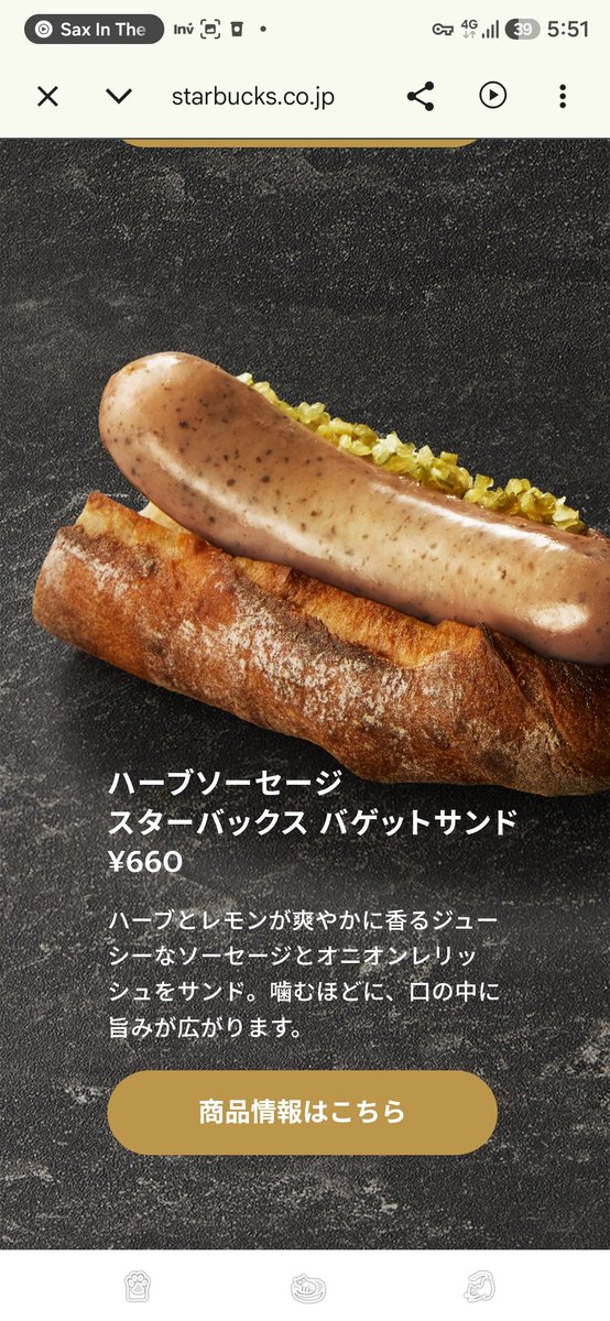 RayzFront's tweet photo. スタバのこれ美味いぞ！
俺はまっちったよ
ホットドッグに五月蝿いがこれは好きだ https://t.co/MsYdNnd2K2