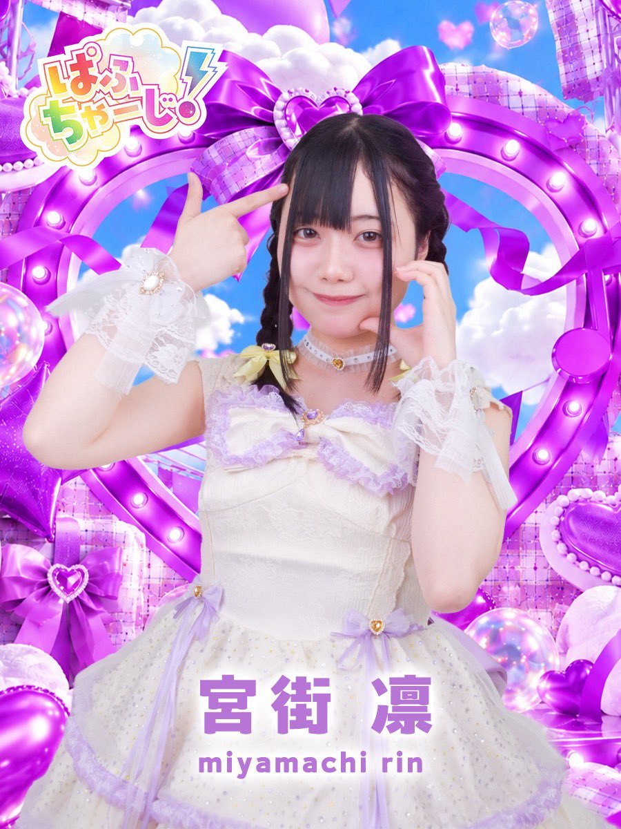 puffcharge's tweet photo. 💜───── ⚡️─────💜

宮街凛(みやまちりん)
@puffcha_rin 

ニックネーム：りーちゃん

誕生日：11月13日

メンバーカラー：紫

💜───── ⚡️─────💜 https://t.co/vL3l04y0Bn