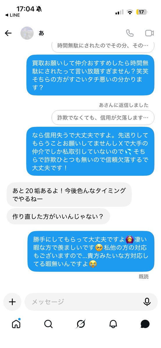 zmdbf's tweet photo. ゲートレ凍結されたと言ってただけで詐欺師呼ばわりおもろすぎるぅ！！！ꉂꉂ😂
なんかこれから荒らし始めるらしいので皆も見てあげてください😊
大手の仲介も無理なそうです！！

因みに大手の仲介挟むので取引に詐欺無いです笑笑 https://t.co/kFoNWq6Y3R