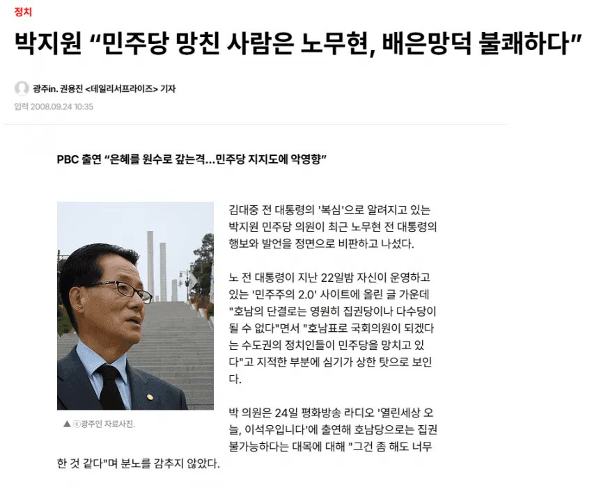 loremlumen's tweet photo. 노무현 신주단지 파먹고 사는 넘들이 당시 노무현을 대한 자세 1 https://t.co/rCvohuGU4z