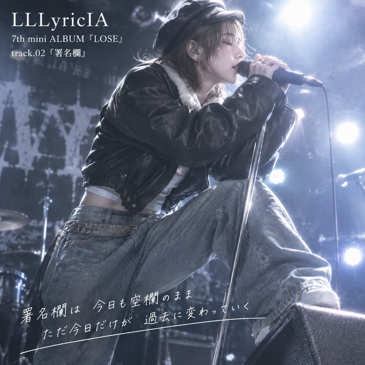 FuKoikeryo's tweet photo. ◆LLLyricIA(リリシア)◆
各種音楽アプリにて配信中！
7th mini ALBUM 『LOSE』収録

track.02『署名欄』フォト＆歌詞カード
#JIZURA
をお借りしたTeaserMVも公開中。

◆YouTube music
https://t.co/i8GqPI3Dcd
◆配信楽曲一覧◆
https://t.co/30Y2ZbLpYj

#LLLyricIA #作詞 #AI作曲 #suno #配信 https://t.co/H8DXmvrvju