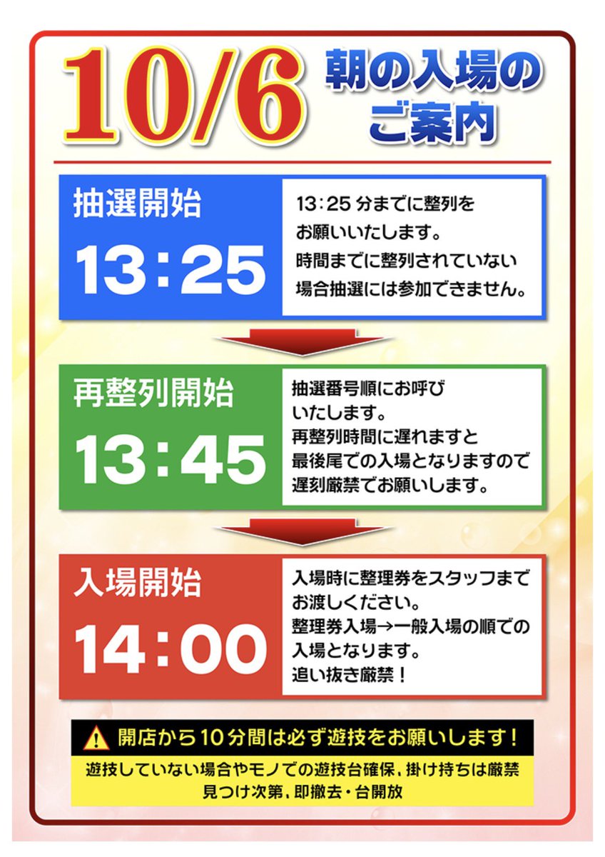 chitose_chito_'s tweet photo. 【🔰来店告知🌱】

📍10月6日（火）
#京都フォーカス 様にチト来店🐰🎀

急遽参戦‼️🔥
急遽ではありますが現地組さんも、配信組さんも、一緒に盛り上がりましょう☺️✨

YouTube #チトセチトのパチスロ部
📱14:30頃配信予定🗓️

⬇️
13:25抽選開始 
13:45再整列

🔴14:00 OPEN

PR https://t.co/hMEDT0PxO9