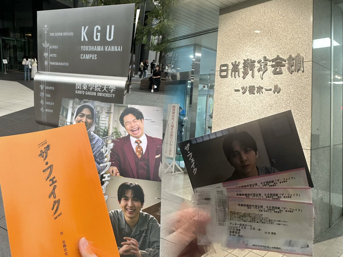 _lvM1's tweet photo. #ネオ朗読劇ザフェイク 🪄 https://t.co/wCcygmHzor