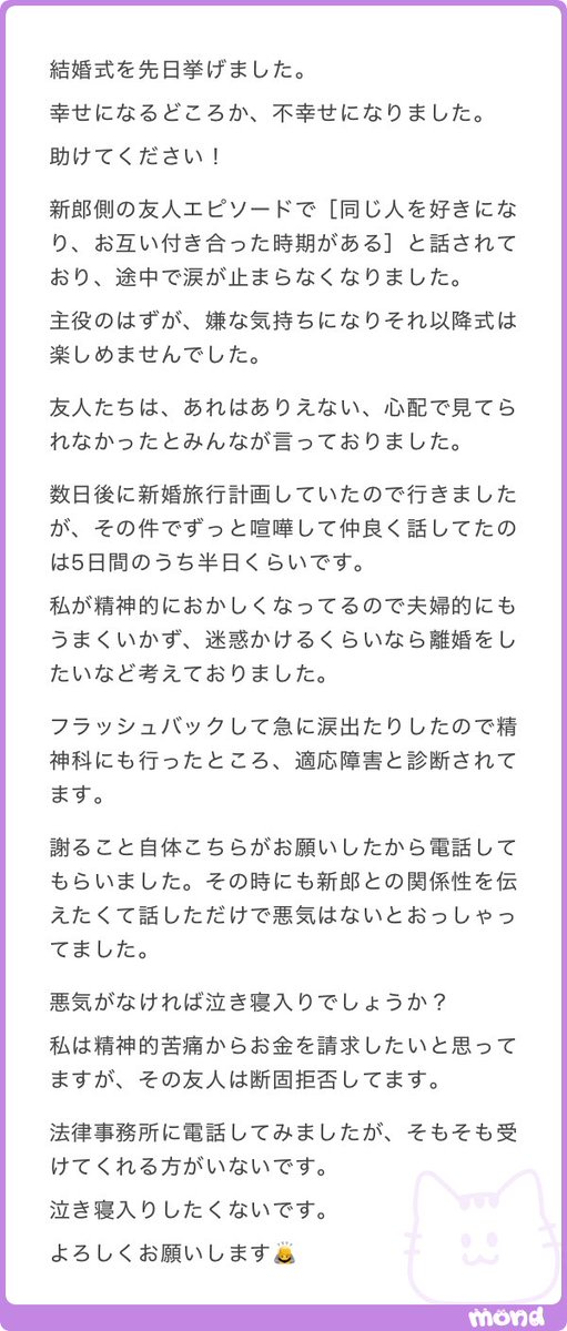___mobko____'s tweet photo. 結婚式を先日挙げました
幸せになるどころか、不幸せになりました https://t.co/LX5jRQINVY