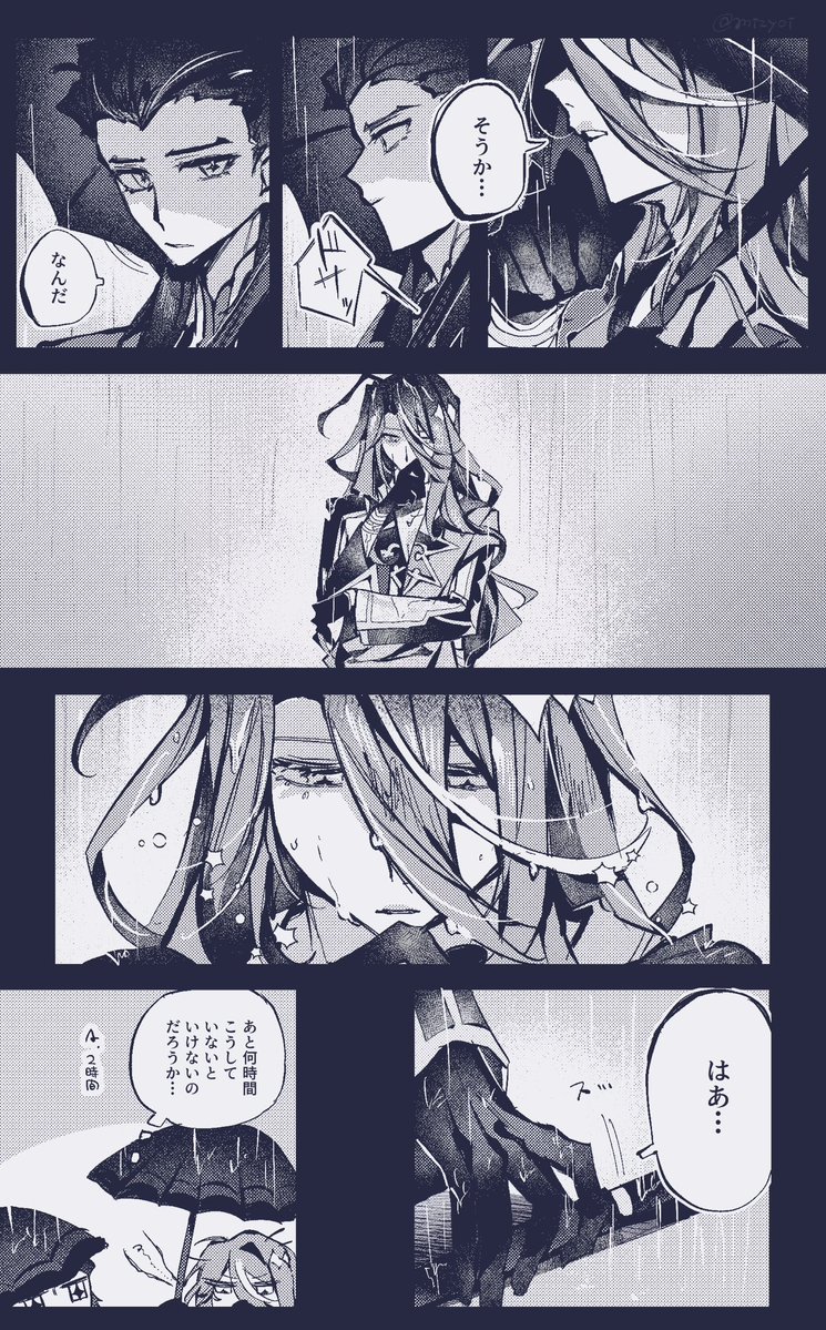 mizyoi's tweet photo. 雨の日の友達 https://t.co/a69i4CHaxw
