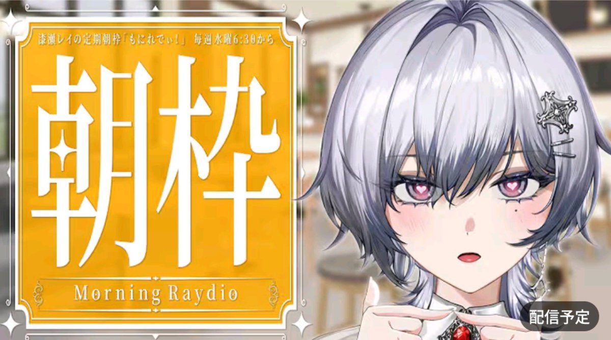 1117_0_0's tweet photo. しごおわしてレイさんの歌枠聴きながら帰ろうとYouTube開いたらこれで死 https://t.co/AH5SILDtwU