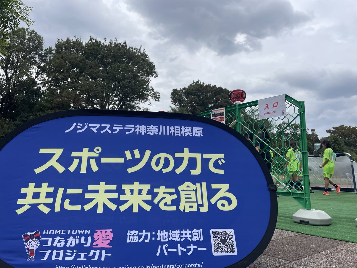 nojima_school's tweet photo. 😊⚽️🥅

#ノジマステラ https://t.co/fcWhID8BXa