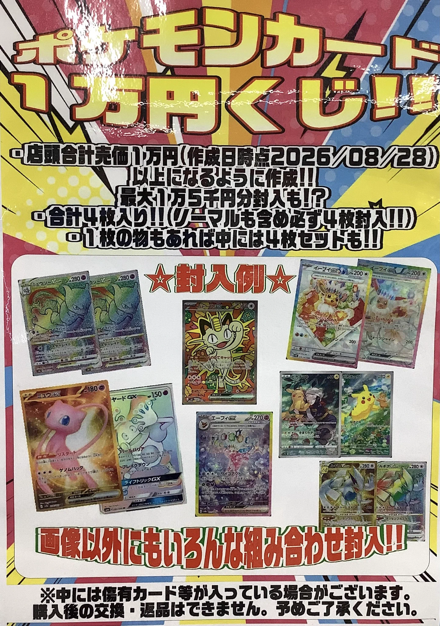 プレイズ堀田店＠お宝創庫の2階 on X: 