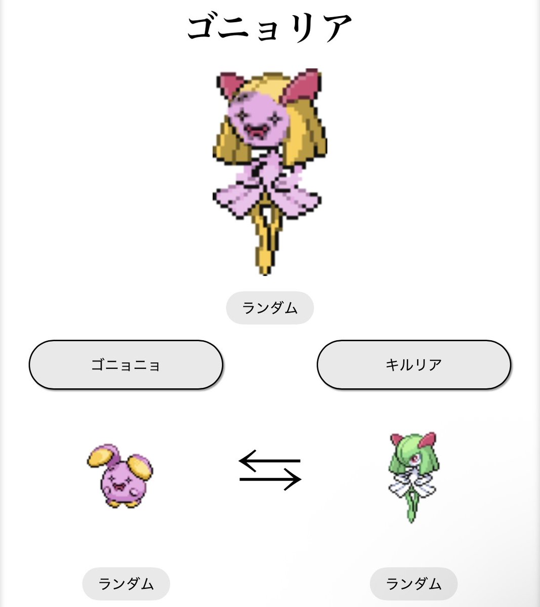 tecchanryo's tweet photo. ポケモンフュージョン
自分もやってみた https://t.co/2a64iGAGVA