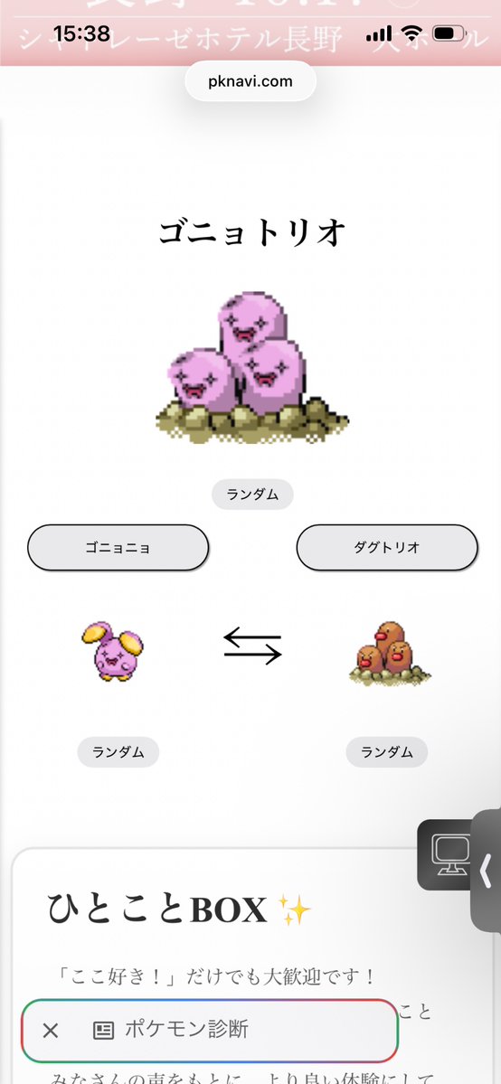 tecchanryo's tweet photo. ポケモンフュージョン
自分もやってみた https://t.co/2a64iGAGVA
