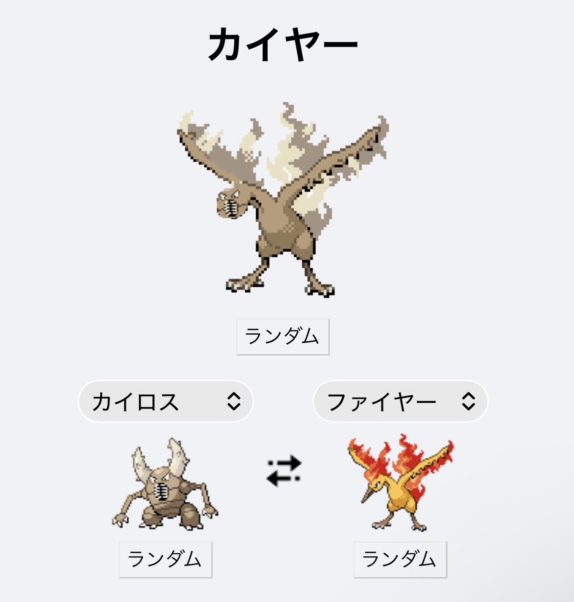 tecchanryo's tweet photo. ポケモンフュージョン
自分もやってみた https://t.co/2a64iGAGVA