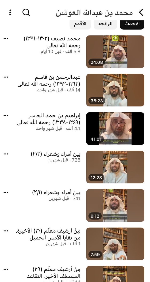 mansour1917's tweet photo. من خبايا الزوايا في اليوتيوب -وما أكثرها- : قناة الشيخ محمد بن عبدالله العوشن حفظه الله 
وقد وقعت عليها مصادفةً فوقعت من قلبي أحسن المواقع.. واستمعت لحلقتين فاستمتعت بهما؛ حلقة عن الشيخ العلامة الرحالة محمد بن ناصر العبودي، وحلقة عن العلامة ابن قدامة المقدسي، رحمهما الله.
وأغلب ما فيها هو تعريف بالعلماء وبث الفوائد واللطائف.