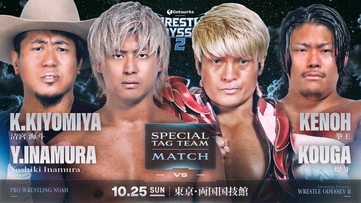 noah_ghc's tweet photo. ／
⚔️10.25 両国
【スペシャルタッグマッチ】決定‼️‼️
＼

Getworks Presents WRESTLE ODYSSEY Ⅱ
📅10月25日(日)15:00開始/13:30開場
🏢東京・両国国技館
📺ABEMA 無料生配信

🔥スペシャルタッグマッチ
清宮海斗 Yoshiki Inamura
vs
拳王 煌牙

#noah_ghc https://t.co/hwvPh9spEh