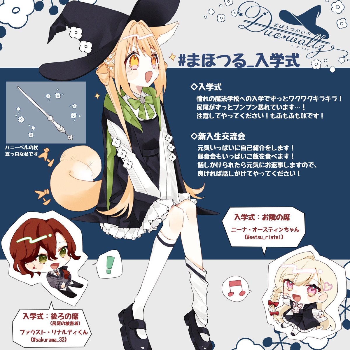 _zorro_MM000's tweet photo. @Maholtz 
入学式&amp;交流会での様子です！
入学式もまだまだ遊んでもらえると嬉しいです～！🫶

#まほるつ_入学式 https://t.co/Gzs6SDg3og