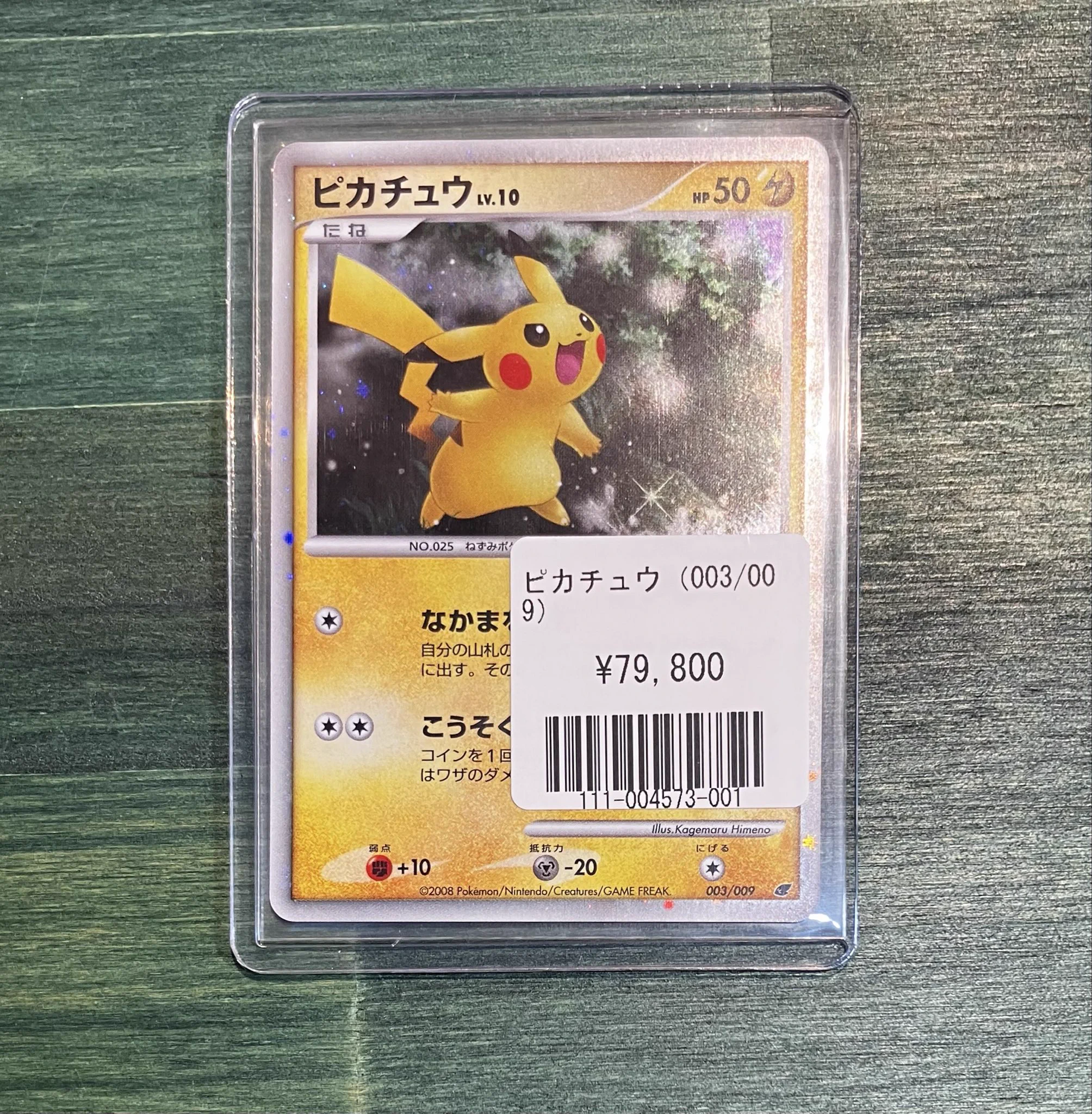 福福トレカ池袋ポケモンカード専門店 本館 on X: 