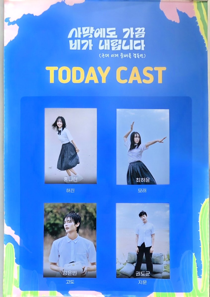 DANGIBANA's tweet photo. 261005 사막에도 가끔 비가 내립니다🌵 https://t.co/9zWJHxJe6c