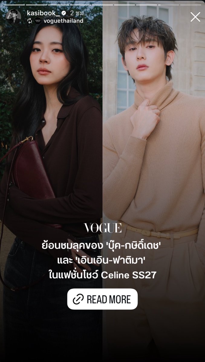 bookfamily_'s tweet photo. 🗓️ 051026
IG ─ Story Voguethailand

💬 : ขอบคุณทาง Vogue Thailand ที่เอ็นดูบุ๊คและคุณเอินเอินมากๆเลยนะคะ ✨

BOOK X CELINE PFW27
#BookKasidet
#Celine #CelineEte2027
#MichaelRider #kasibook https://t.co/NlSFPRDv2q