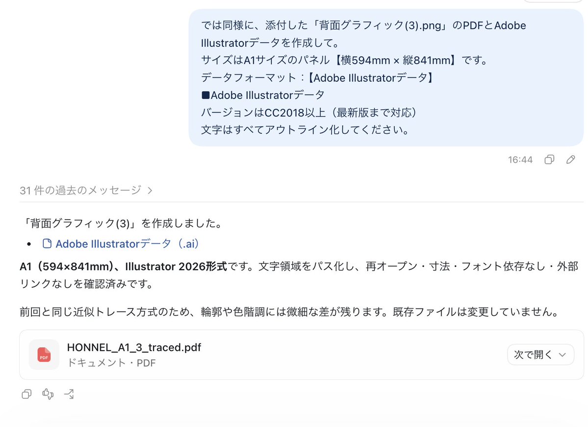 yumamaeda1210 tweet picture