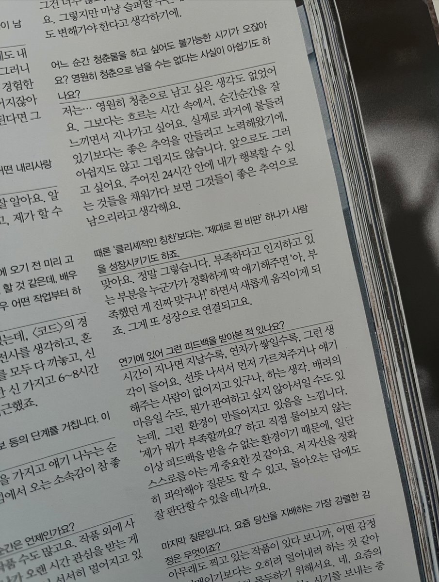wngurdld's tweet photo. 더블유 베스트 퍼포먼스 인터뷰어님 인스타 #남주혁

더블유(W) 코리아 2026 ‘Best Performances’로 남주혁을 만났다. ‘부끄러워서 살짝 쭈뼛거리며 상대의 눈을 조심스레 응시하다가, (눈이 마주치면) 흠칫 놀라 시선을 데구루루 굴려 다른 곳으로 잠시 피신했다가, 어색한 공기가 잠잠해지면 다시 상대의 눈을 물끄러미 바라보는 표정’ 내가 좋아하는 배우 남주혁의 얼굴인데, 실제로 만난 사람 남주혁도 이런 얼굴을 하고 있어서 반가웠다. 

남주혁은 오랜 시간 ‘청춘’이라는 단어와 나란히 붙어 호출돼왔다. 그건 단순히 청춘 캐릭터를 많이 연기해와서가 아니었다. 불특정 다수가 각자의 청춘과 접속해 생을 돌아보게 만드는 호소력이 그의 얼굴에 있어서였다. 그러나 청춘은 시간과 함께 낙화하기 마련이고, 변화는 불가피하다. 그런 남주혁에게 30대의 포문을 연 넷플릭스 시리즈 <동궁>은 우리가 아직 발견하지 못한 남주혁의 얼굴이 있음을 알리는 강력한 한방이었다. 남주혁은 자신이 더 다양하게 쓰이길 바라고 있으며, 이를 위해 어떤 도전을 해야 하는지도 잘 알고 있다. 여태 보여준 것보다 앞으로 보여줄 게 더 많다는 이 배우는 여전히 생성 중이다. 

-당신에게 20대는 각별하게 남았을 것 같습니다. 공백기없이 일했고, 청춘의 표상을 다수 연기하면서 또래들보다 청춘의 영광과 부침을 더 많이 대리 경험했으니까요. 그런 경험이 실제 삶에도 영향을 줬겠죠?
“그렇죠. 그런데 그 역도 있었던 것 같아요. 그러니까, 내가 캐릭터에 영향을 준 부분들 말예요. 제가 연기한 청춘들엔 20대의 제가 느낀 감정이 많이 투영돼 있거든요. 같은 시대에 살고 있는 나와 이 캐릭터들이 만나서 다양한 청춘이 만들어지지 않았나 싶어요. 그래서 연기한 캐릭터들이 너무 어렵지도, 불편하지도 않았어요.”

인터뷰 전문은 W코리아 웹사이트에서 만날 수 있습니다.📚