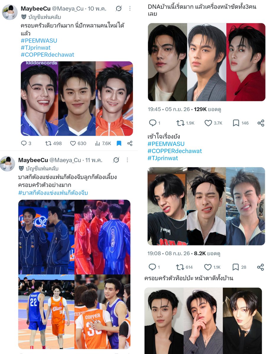 Maeya_Cu's tweet photo. ที่ชาวเน็ตบอกมีแม่ด้วยนะลูกเคยเห็นมั้ย https://t.co/nQIjZh95BV