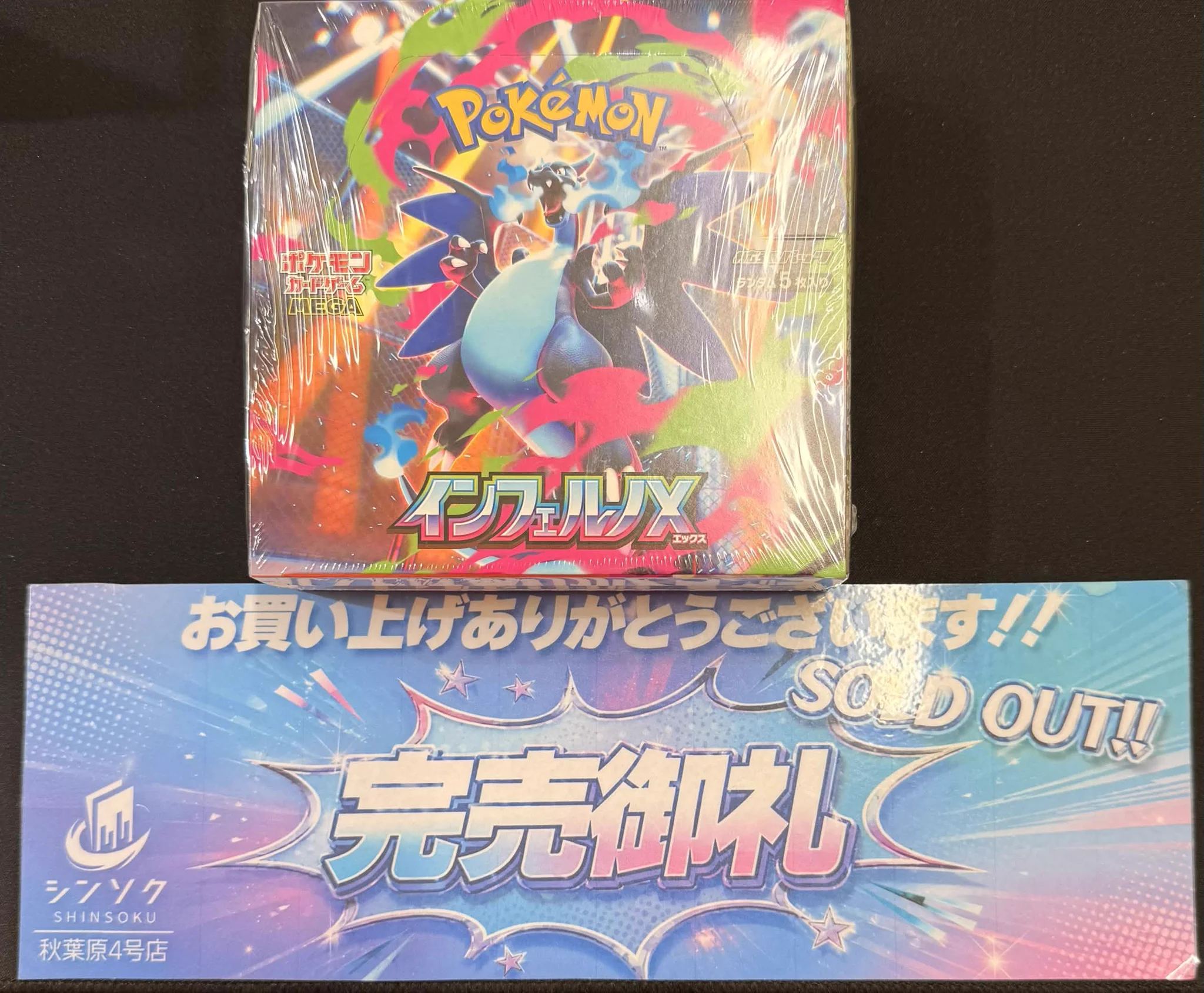 シンソク秋葉原4号店@ポケカ ワンピ カードショップ PSA 鑑定品 TAX