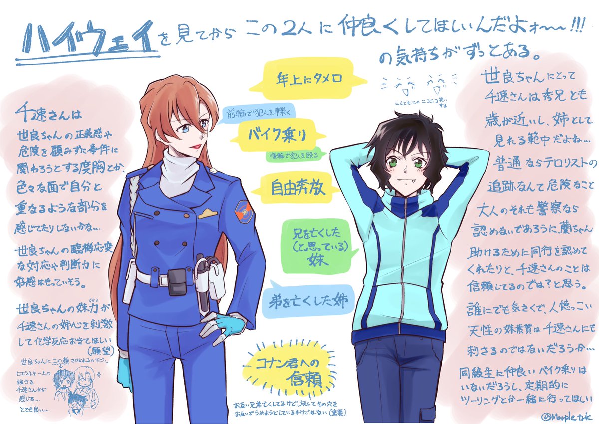 Marple_trk's tweet photo. ハイウェイ見てからずっとchyさんとsrちゃんの可能性を考えている…🏍️ https://t.co/ui7BFu9f8I