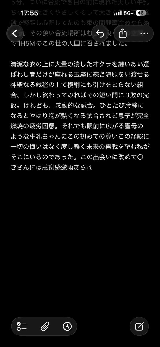 nemumimi39's tweet photo. 帰りの🚄の待ち時間で書き終えた。今回の旅行でいろいろ見たし経験したけどこれだけに尽きる。これだけでいい https://t.co/xbqsZv7FL9