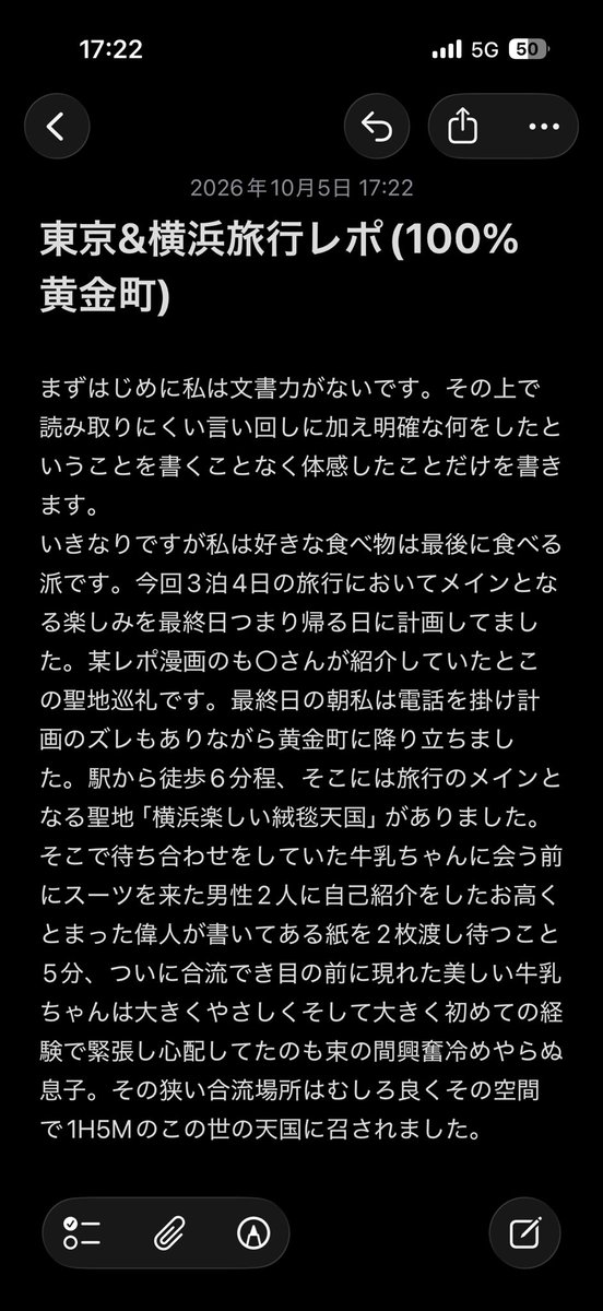 nemumimi39's tweet photo. 帰りの🚄の待ち時間で書き終えた。今回の旅行でいろいろ見たし経験したけどこれだけに尽きる。これだけでいい https://t.co/xbqsZv7FL9