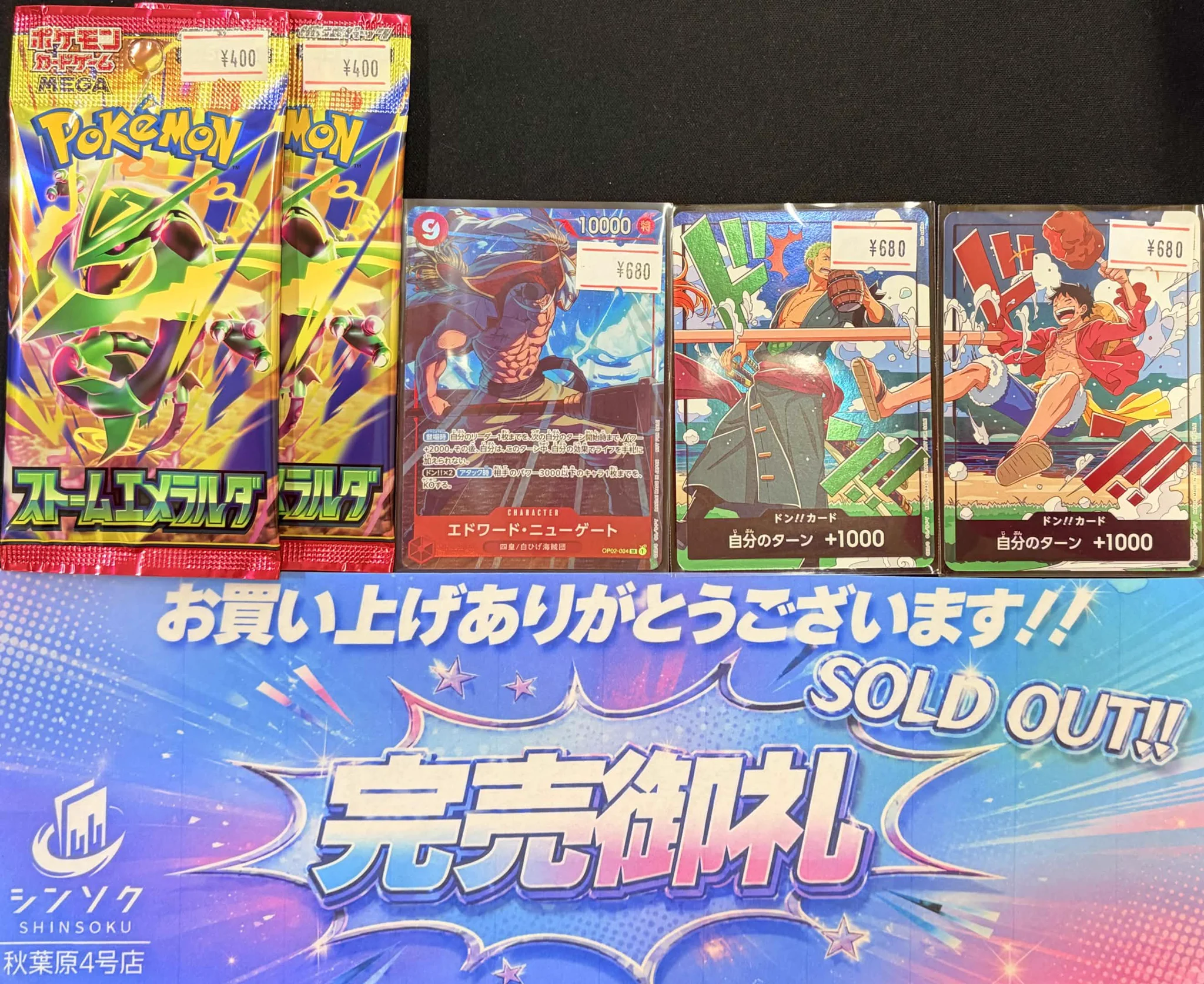 シンソク秋葉原4号店@ポケカ ワンピ カードショップ PSA 鑑定品 TAX