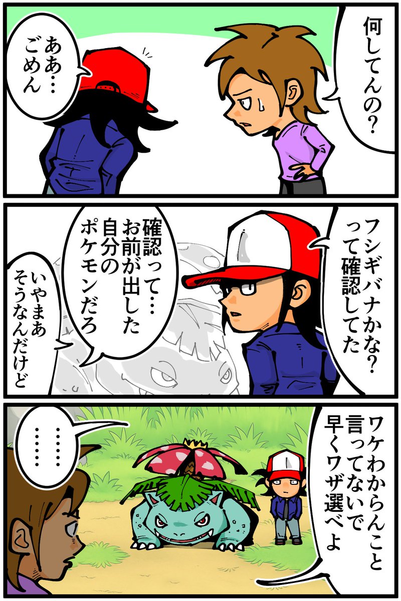 sentakubasami1's tweet photo. 初代ポケモンでフシギバナを戦闘に出すと https://t.co/CfhrzsvoOH